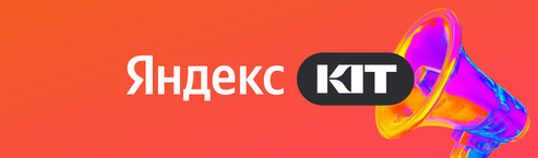 Справочные материалы по платформе Яндекс KIT