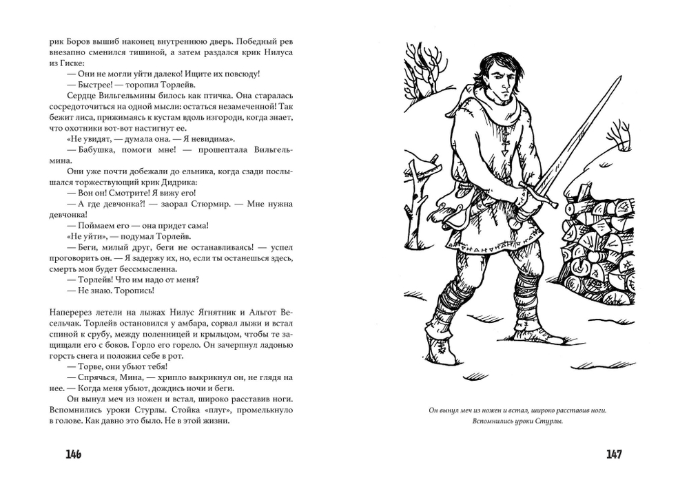 Золото Хравна (с автографом автора)