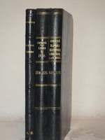 "Очерки и рассказы из русской истории XVIII века. В трёх книгах". М.И. Семевский. 1885г.