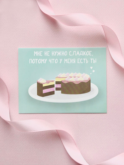 Открытка мини «Тортик», 7,4 × 10,5 см