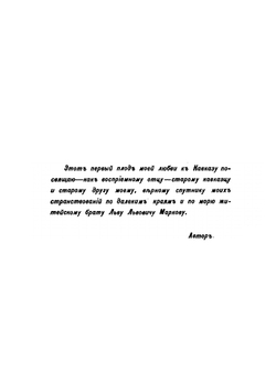 Очерки Кавказа | Е. Марков