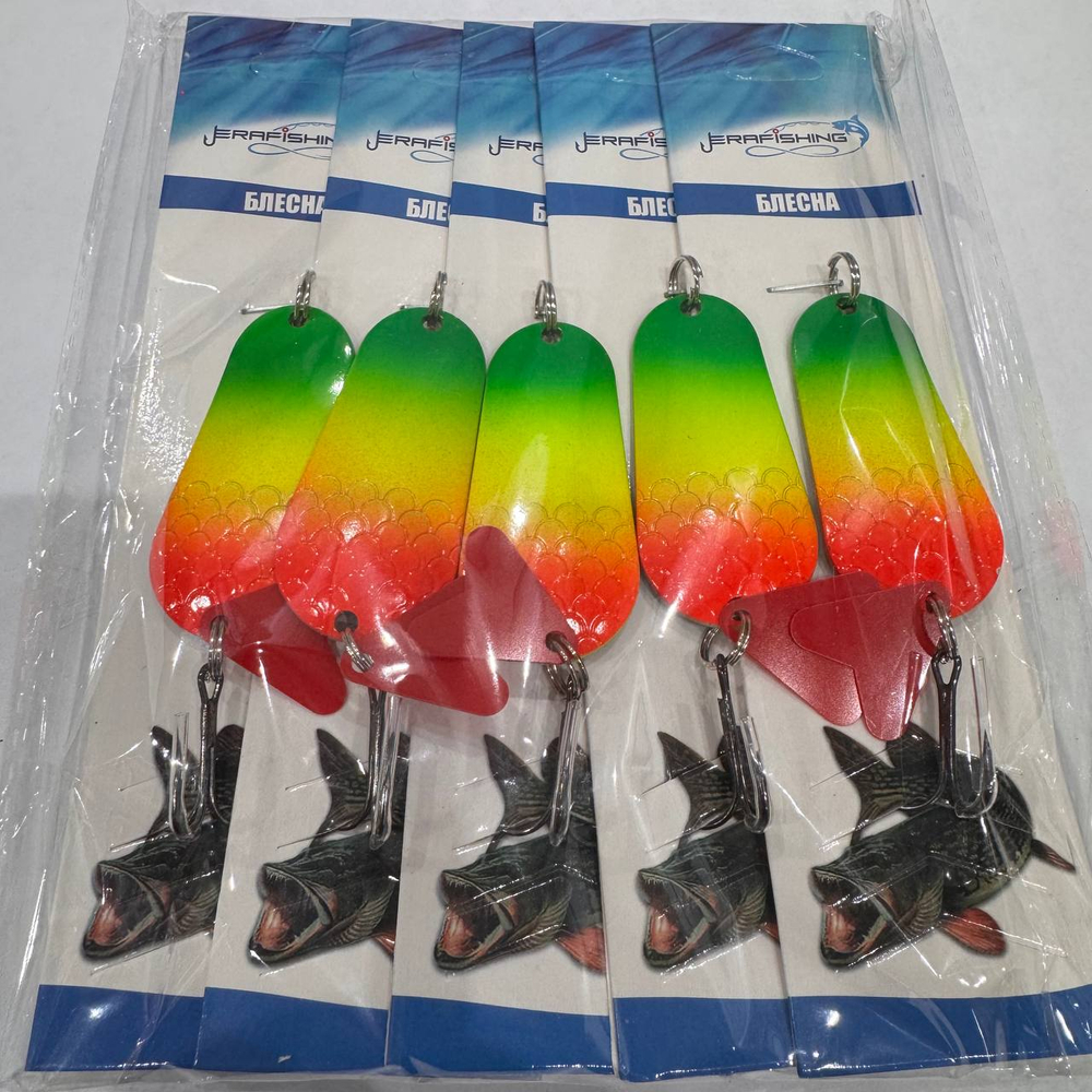 Блесна колеблющаяся №641 -21g (5шт/уп)
