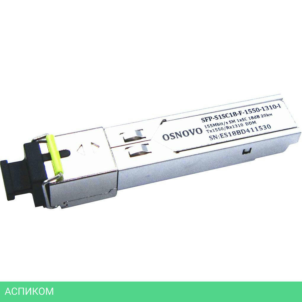 SFP-модуль Osnovo SFP-S1SC18-F-1550-1310-I