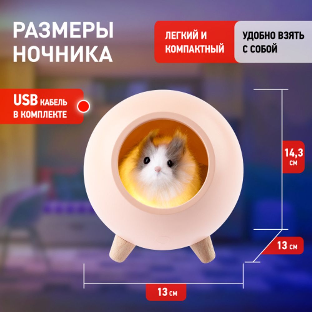 Ночник - светильник светодиодный ЭРА NLED-468-1W-P хомяк розовый