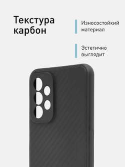 Чехол ROSCO для Samsung Galaxy A23 оптом (арт. SS-A23-CARBONE-BLACK)