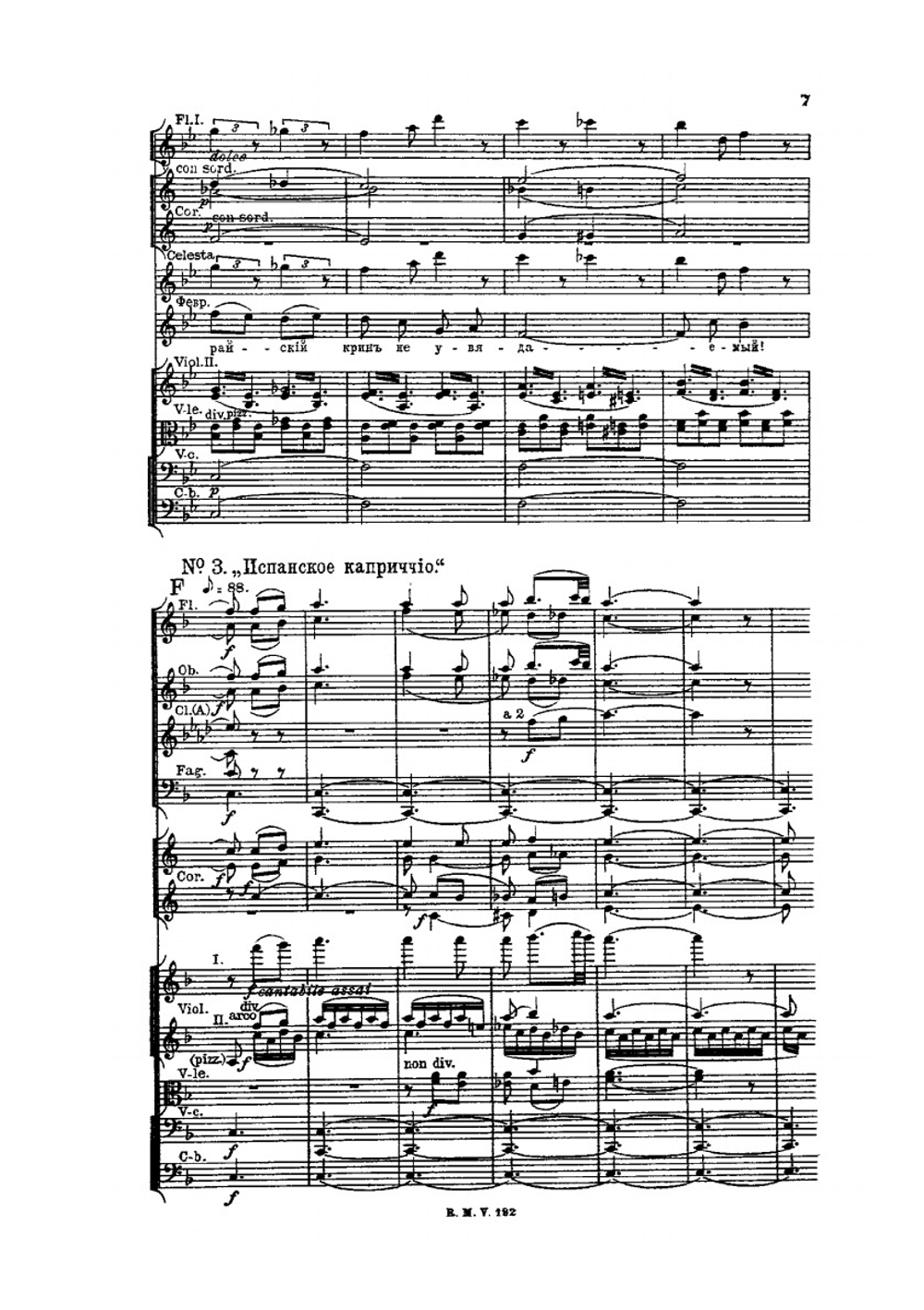 Основы оркестровки. с партитурными образцами из собственных сочинений, Том 2 (партитурные образцы) | Н.А. Римский-Корсаков