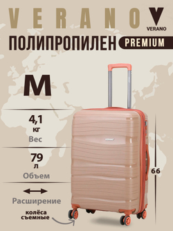 Чемодан средний "Verano" из полипропилена, съёмные колёса