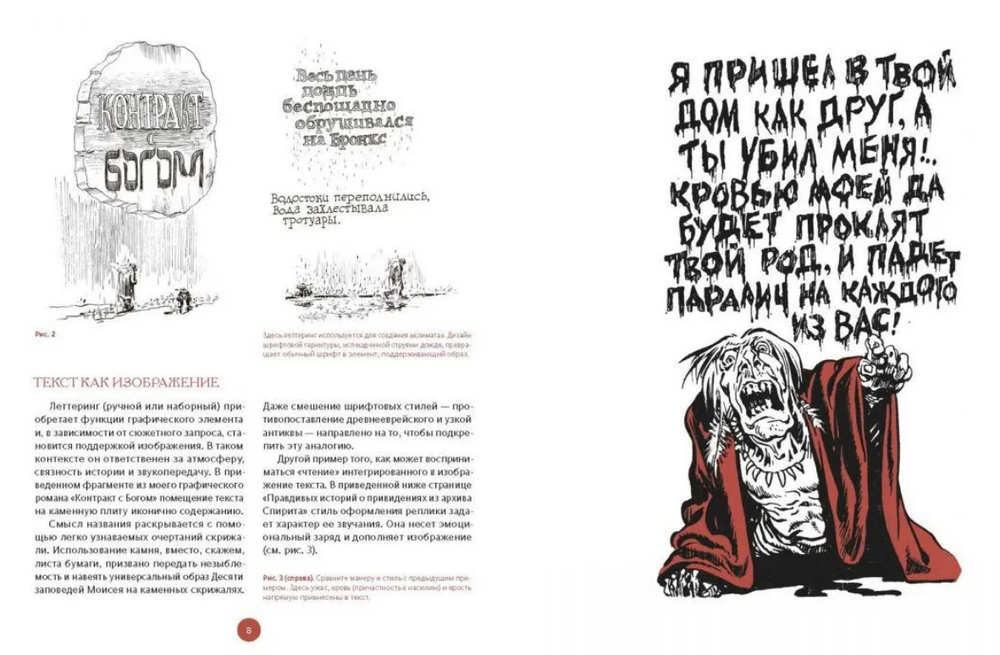 Комикс и последовательное искусство