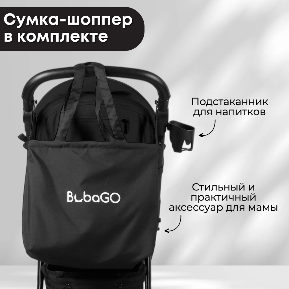 Прогулочная коляска BubaGO Cross City LUX