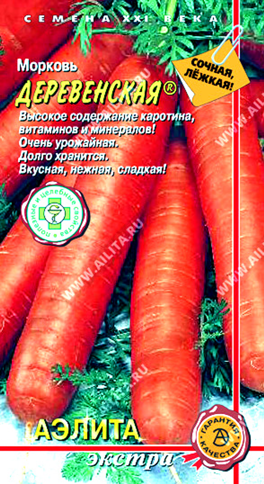 Морковь Деревенская