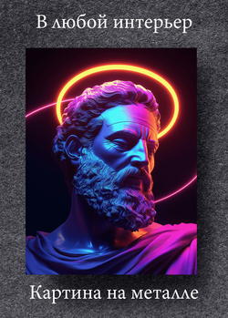 Картина на стену на металле от MetallSubArt