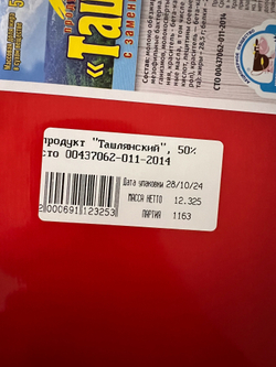 Ташлянский сыр 50% ~11кг