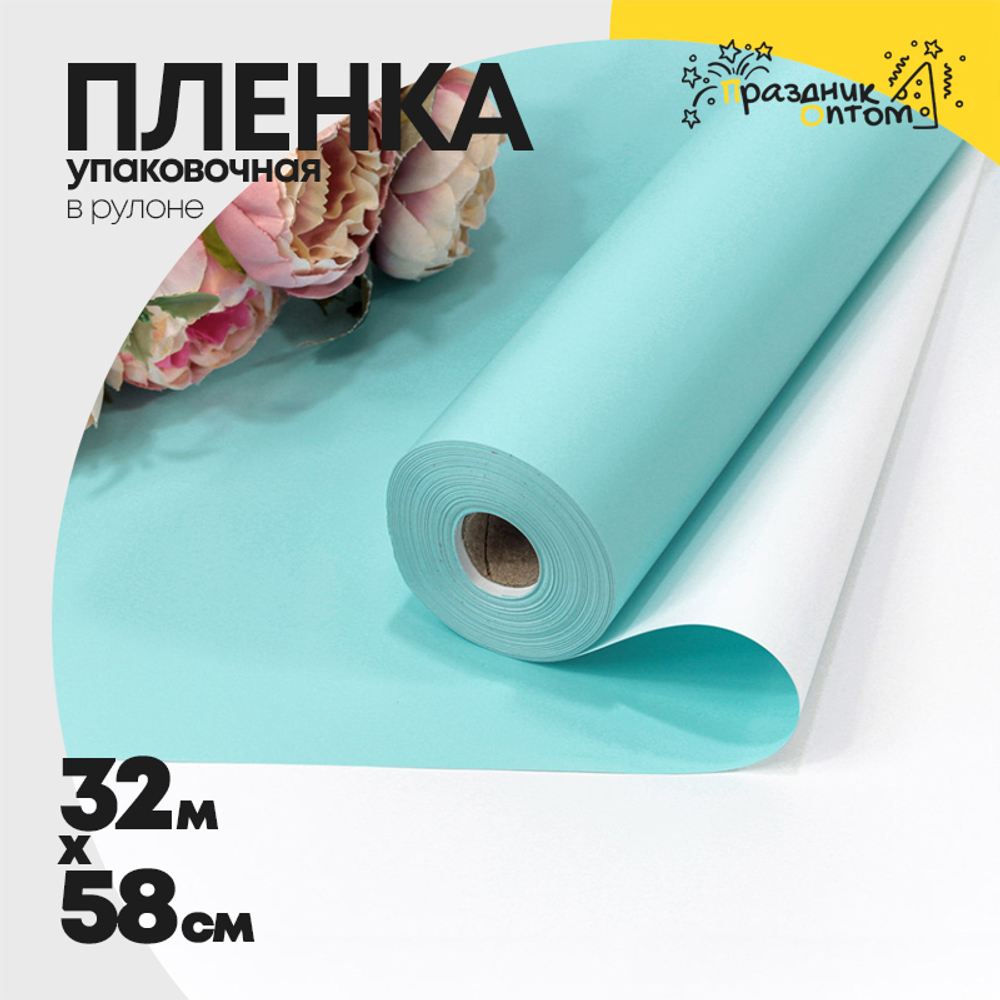 Пленка В рулоне 32 м х 58 см (Белый, Голубой)