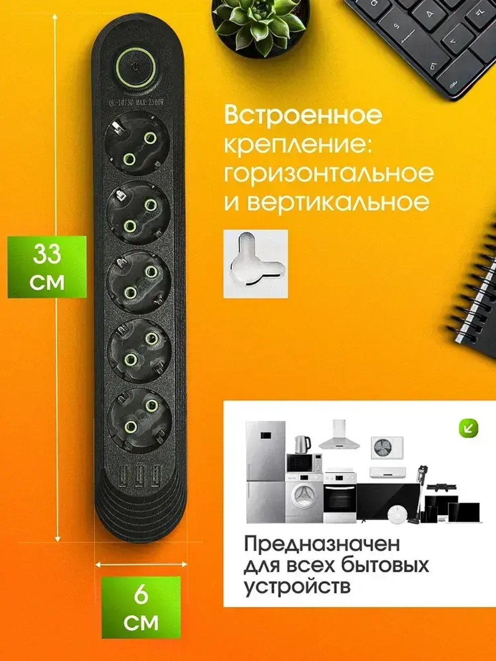 Гибридный удлинитель сетевой фильтр 5 розеток, пилот, разветвитель, 3 USB, длина провода 7 метров, черный