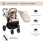 Детская коляска Sweet Baby Elegante 3 в 1 SBL GL Beige