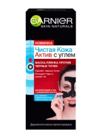 Garnier маска-пленка против черных точек