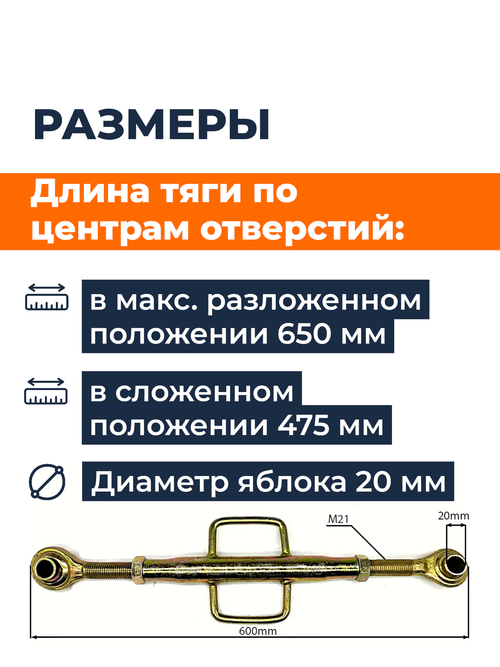 Тяга центральная верхняя регулировочная в сборе (винт) 240/244