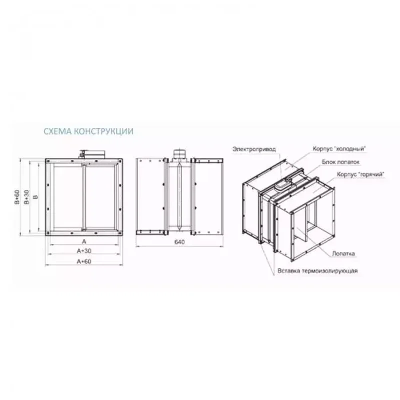 Клапан противопожарный двойного действия ФКС-ДД-1100x900