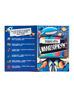 Игра настольная Иллюзориум дорожная версия