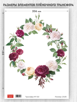 Трансфер для декупажа переводной рисунок для поверхностей 041