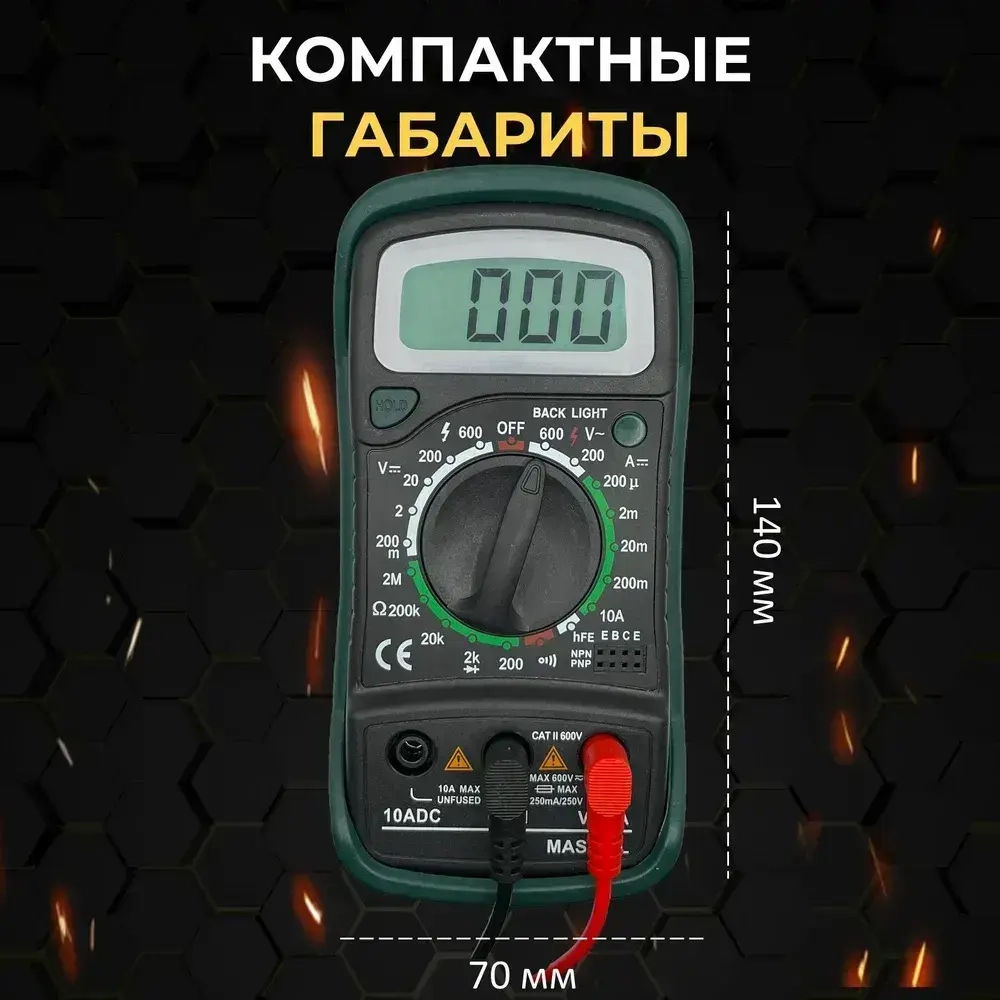 Мультиметр цифровой с прозвонкой DT-830L