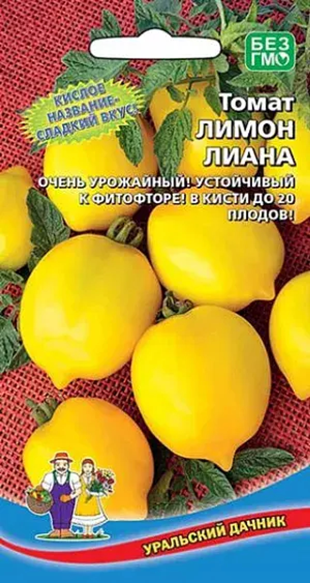 Томат Лимон Лиана 20 семян