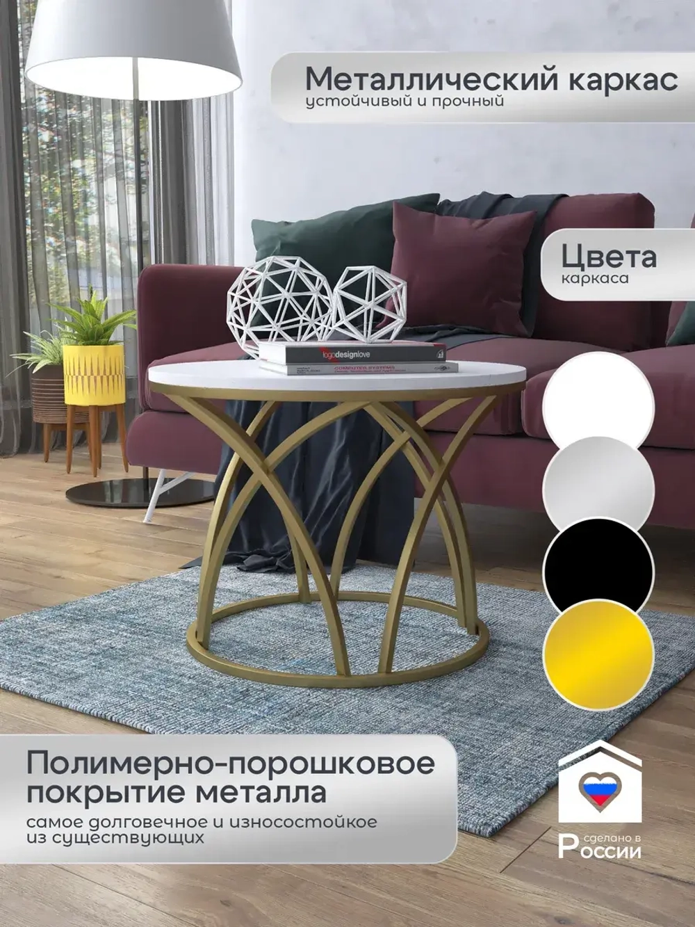 Журнальный стол Тюльпан - ЗБГ - МДФ в ПВХ