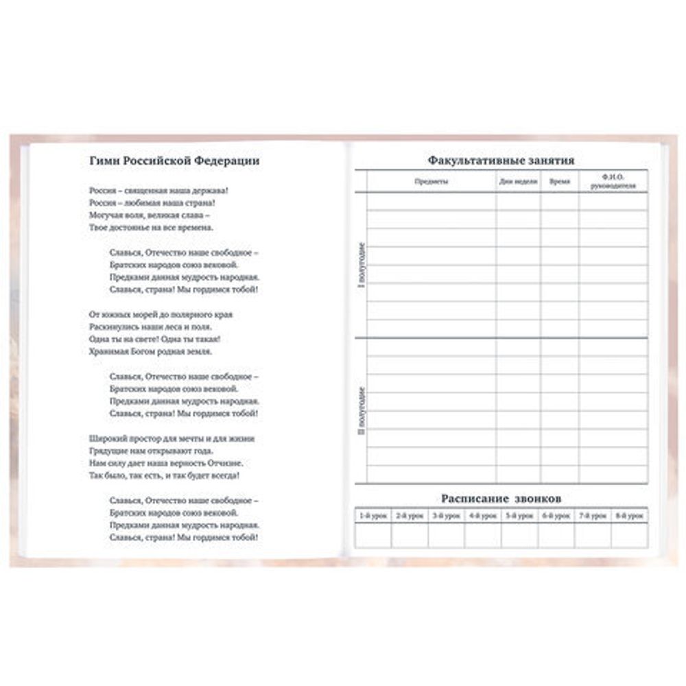 Дневник 1-11 класс 40 л., твердый, BRAUBERG, матовая ламинация, "Magic World", 107174