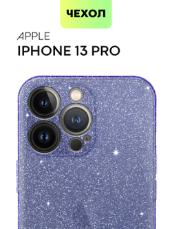 Чехол BROSCORP для Apple iPhone 13 Pro оптом (арт. IP13PRO-TPU-BRILLIANCE-PURPLE)