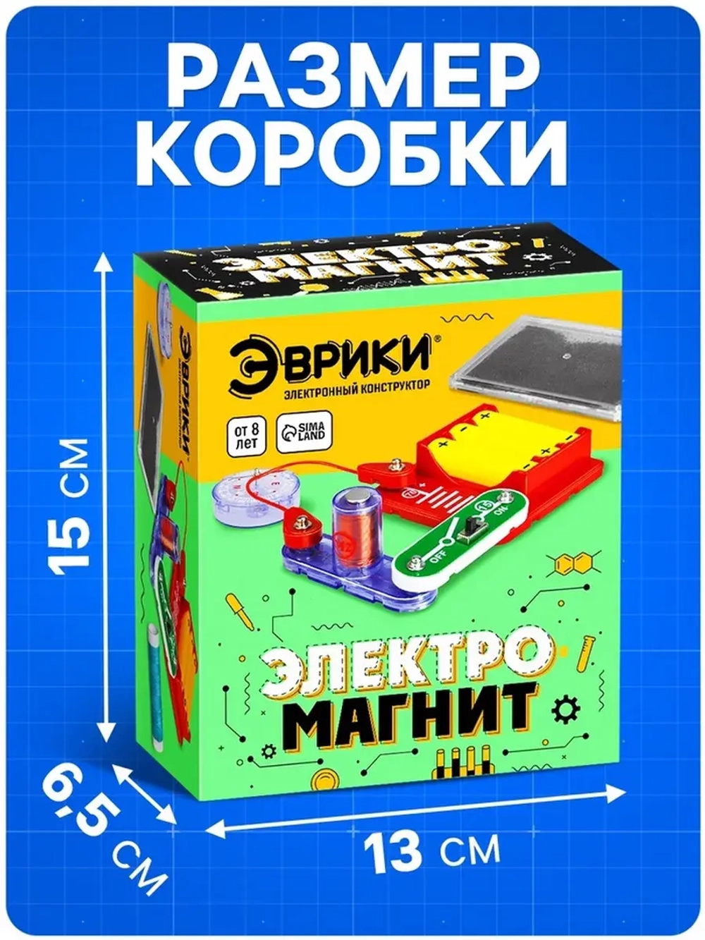 Электронный конструктор «Электромагнит», 5 в 1, 16 элементов