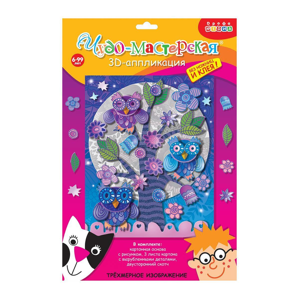 3Д аппликация "Совы на ветке" (Дрофа)