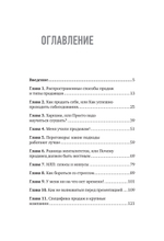 Культ продаж. Как выстроить отношения с клиентом, заработать денег и не сгореть на работе