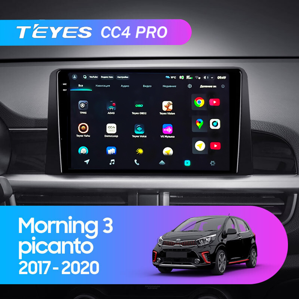 Teyes CC4 Pro 9" для KIA Picanto 2017-2020