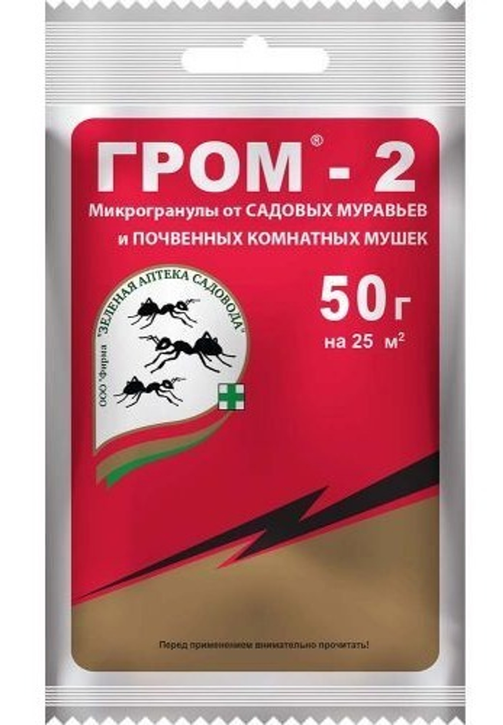 Гром-2 от муравьев