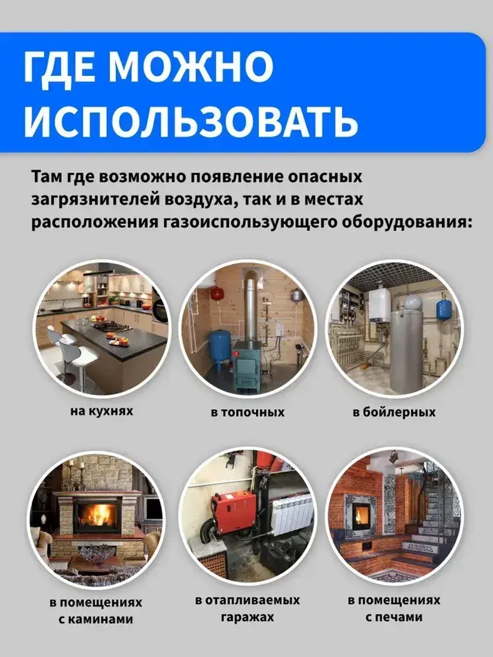 Универсальный детектор загрязнителей воздуха "Спасатель-01"