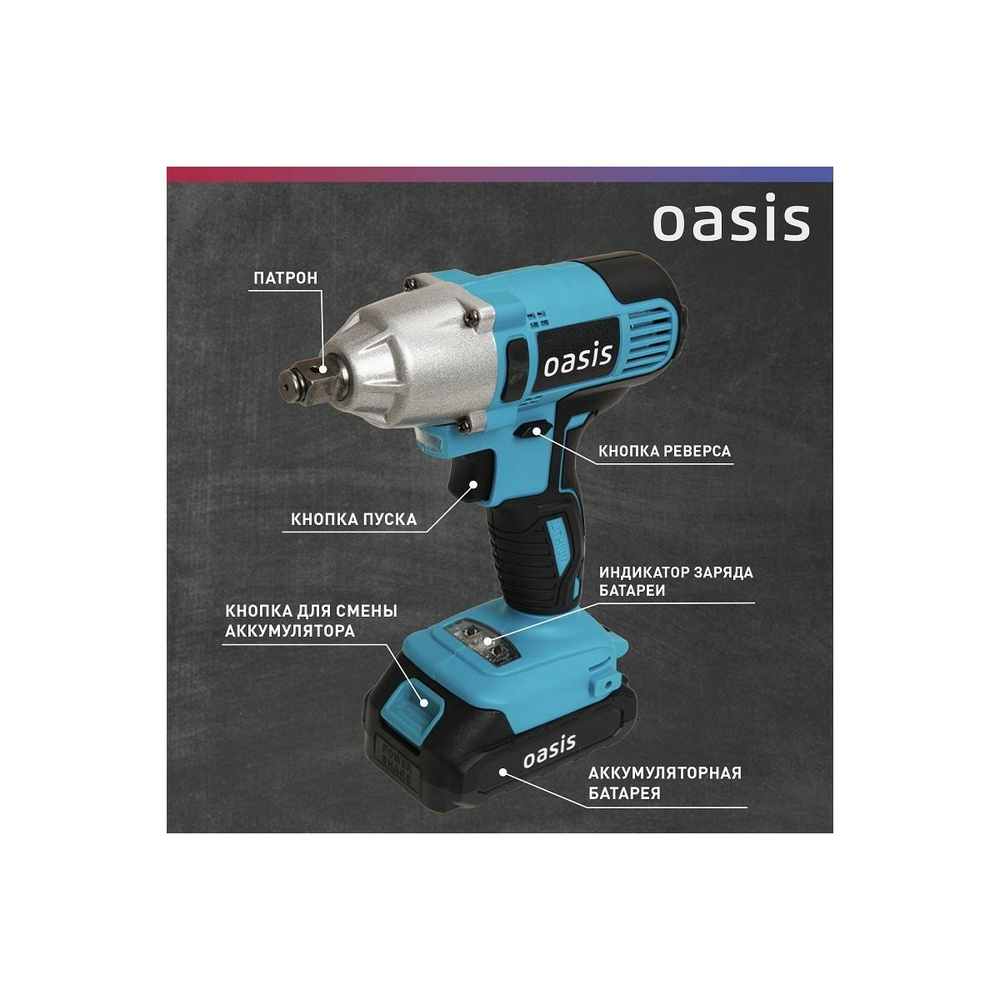 Гайковерт GK-350 (J) OASIS