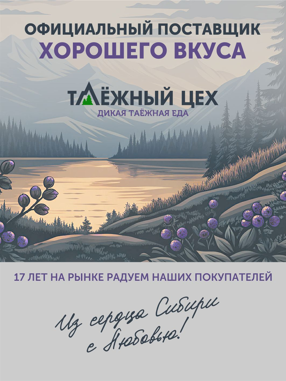 Черника ТАЁЖНЫЙ ЦЕХ вяленая ягода, 250 г