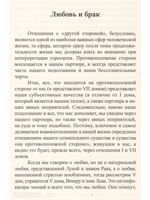 Современная астрология. Колесо судьбы. Часть 2