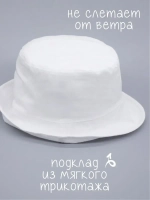 Панама летняя для детей