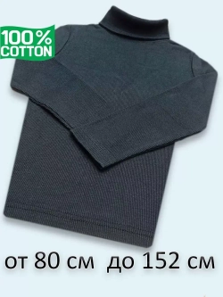 Водолазка для садика и школы.без начёса