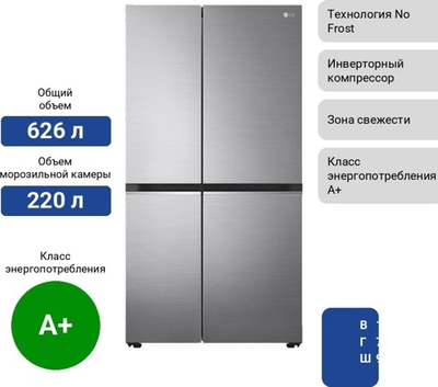 Холодильник LG GC- B257SMZV