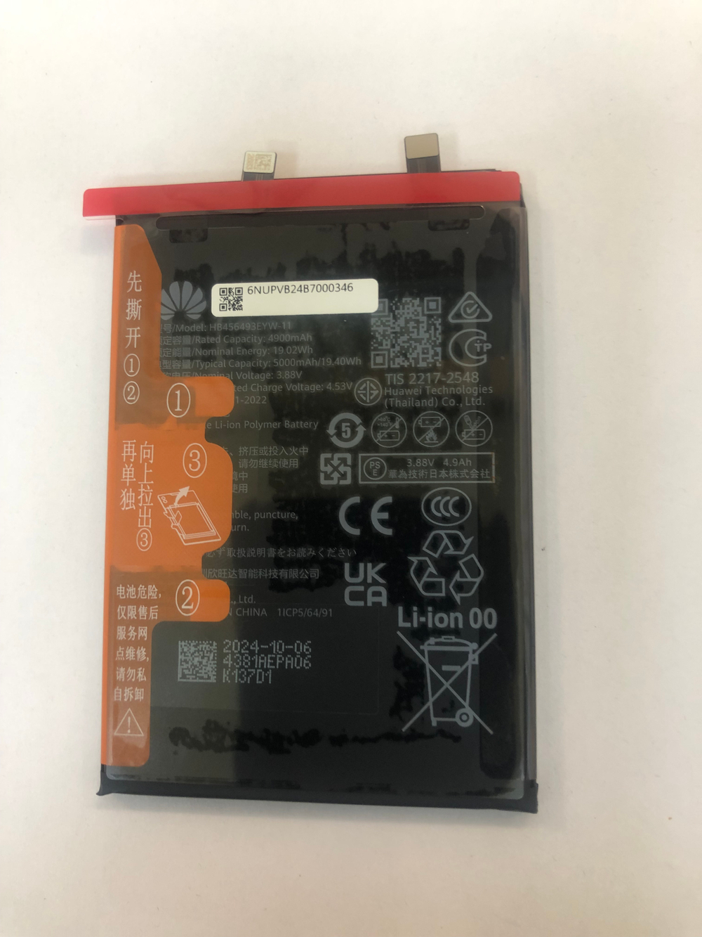 Оригинальный аккумулятор HB456493EYW-11 для Huawei Nova 13