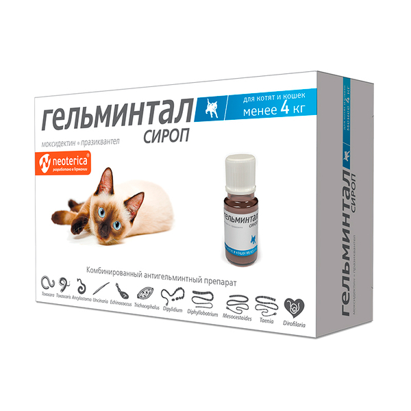 Гельминтал сироп для котят и кошек до 4 кг фл 5 мл