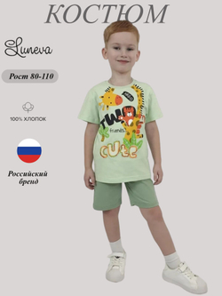 01-136-2 Комплект для мальчика