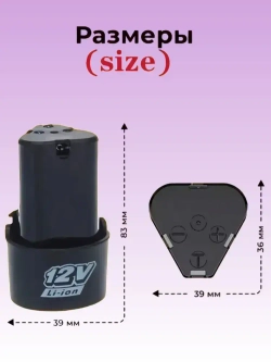 12 В 18650 литий-ионная батарея аксессуары для электроинструментов для аккумуляторной отвертки электрическая дрель аккумулятор