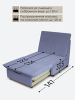 Кресло-кровать "Экономик" 80 см