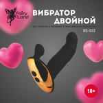 Черный вибростимулятор предстательный железы - 14,3 см. (Цвет: черный)