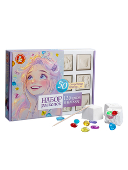 Набор раскопок Сокровище принцессы 12 блоков, 12 колечек,28 бриллиантов,10 кристаллов