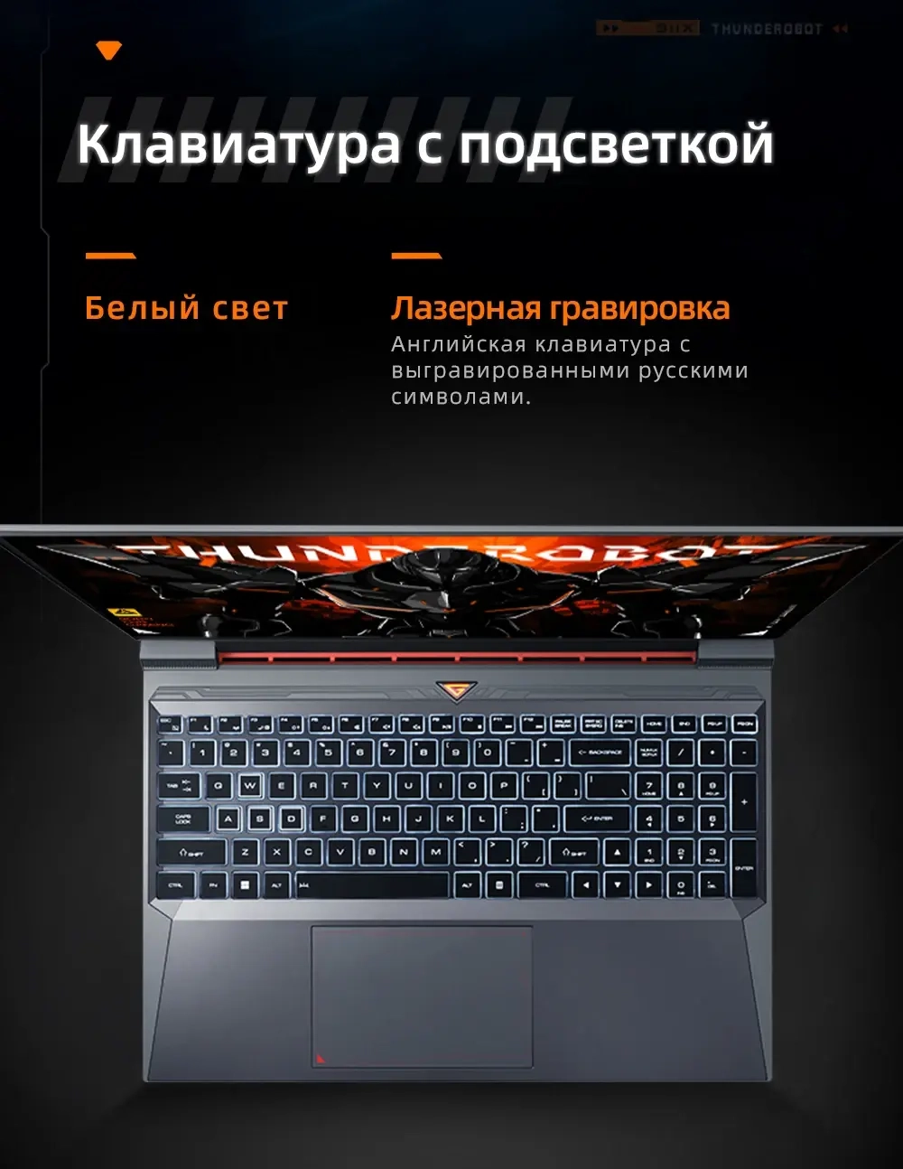 Ноутбук ThundeRobot 911 X - Intel Core i7-13620H, RAM 16 ГБ, SSD 512 ГБ,NVIDIA GeForce RTX 4060(8 Гб), 15.6"