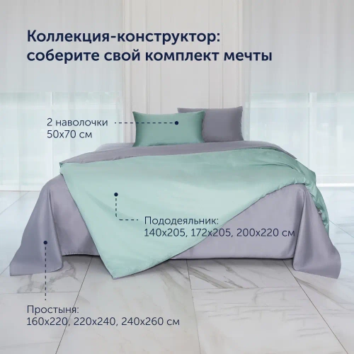 Комплект наволочек 50х70 BuyColor, 2 шт. (сатин) Лаванда/Мята